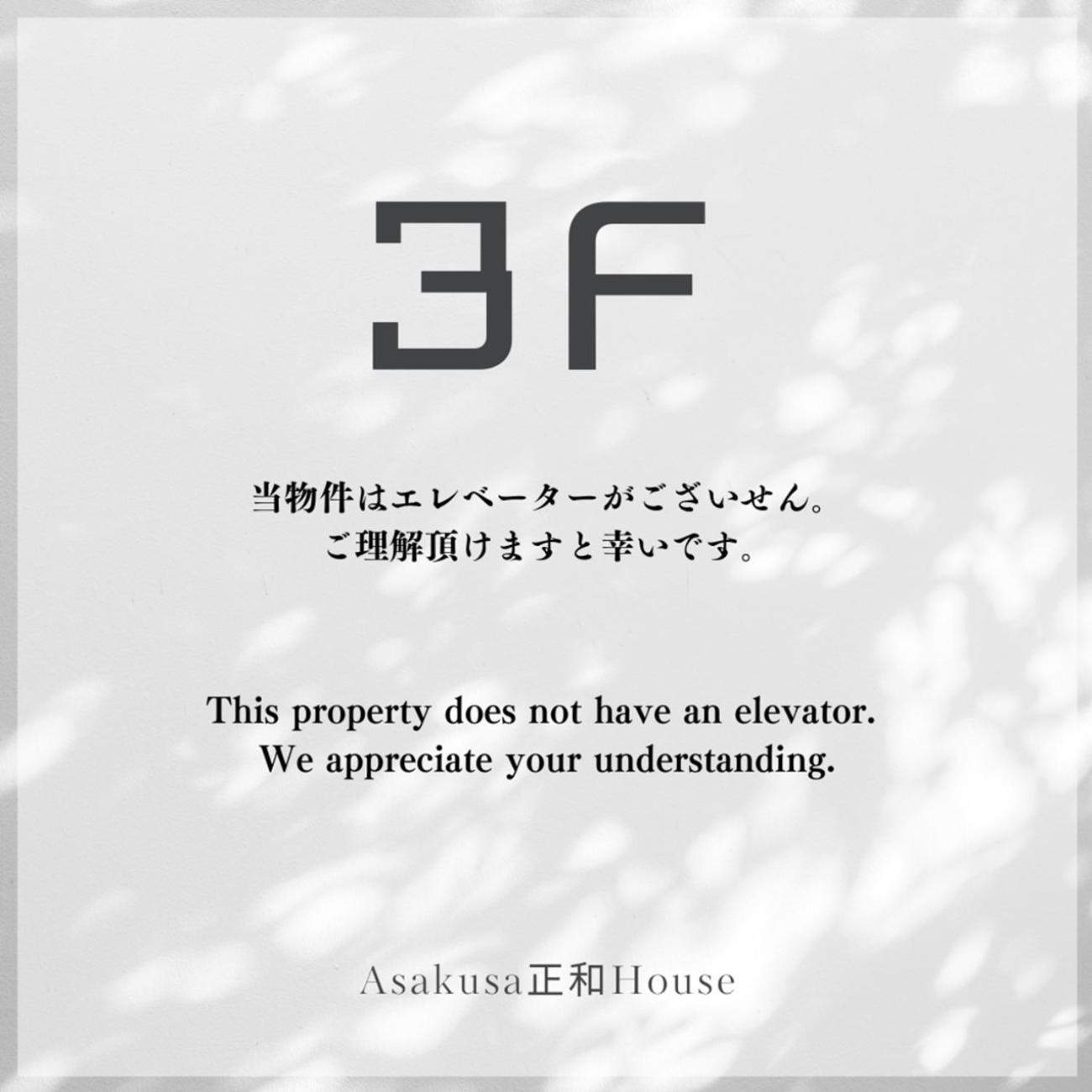 Ueno正和ビル Apartment Tokyo Exterior photo